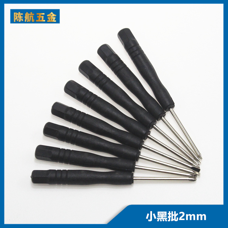 2.0十字小螺丝刀玩具配送2mm一字小号拆机工具钟表现货拆机系列