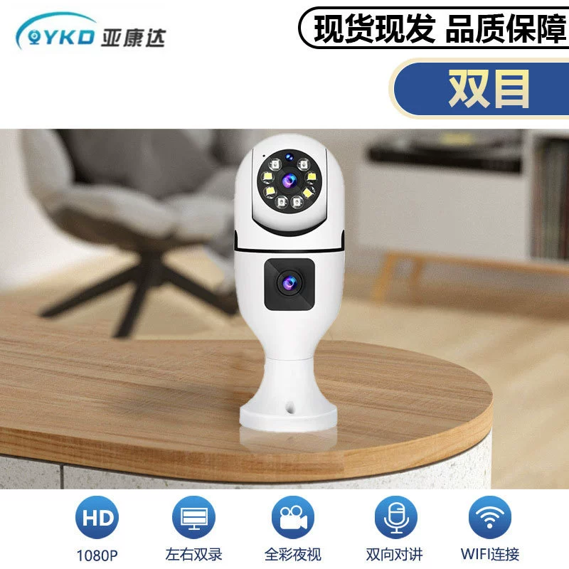 Бинокулярная камера — хит продаж на международном рынке. Беспроводная, с двумя экранами, полноцветная, высококачественная, ночная, с обзором 360 градусов, для использования в помещении, с двойной подсветкой и поворотом.