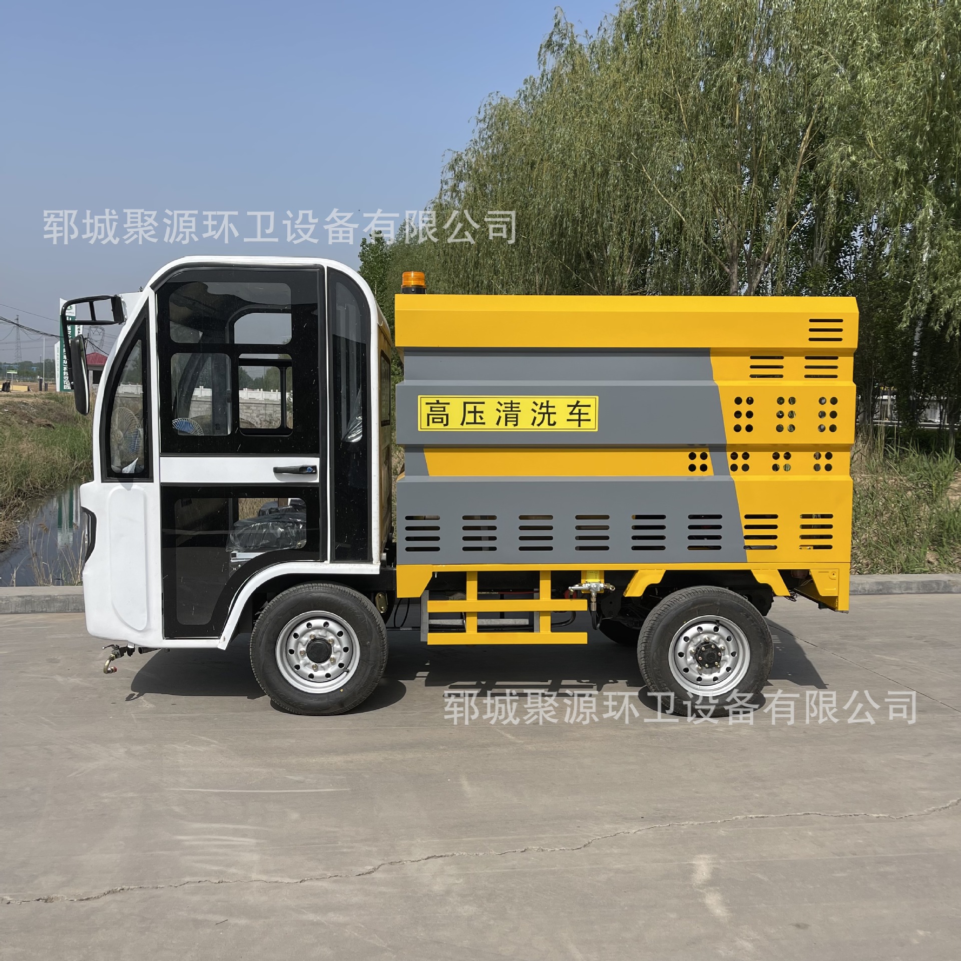 电动高压清洗车