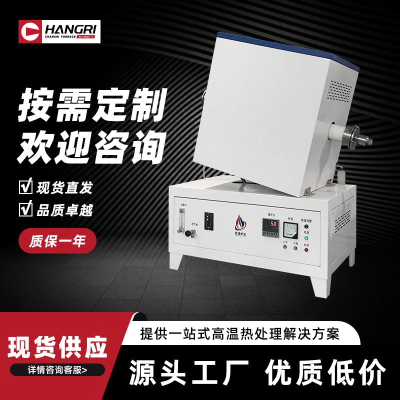 管式马弗炉智能真空管式高温退火实验室电炉管式炉十年厂家电窑炉