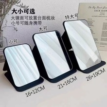 折叠镜子化妆镜pu皮桌面翻盖便携高清梳妆镜女男学生宿舍大号批发