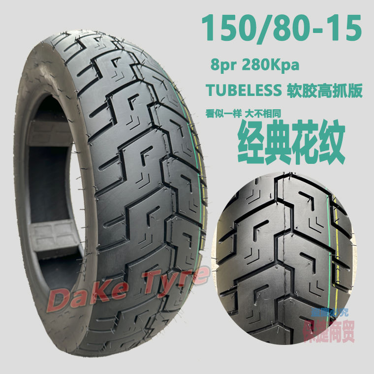 Prince motorcycle tire 120/140/130/90-15 front and rear 130/120/110/90-16 non-slip vacuum tire