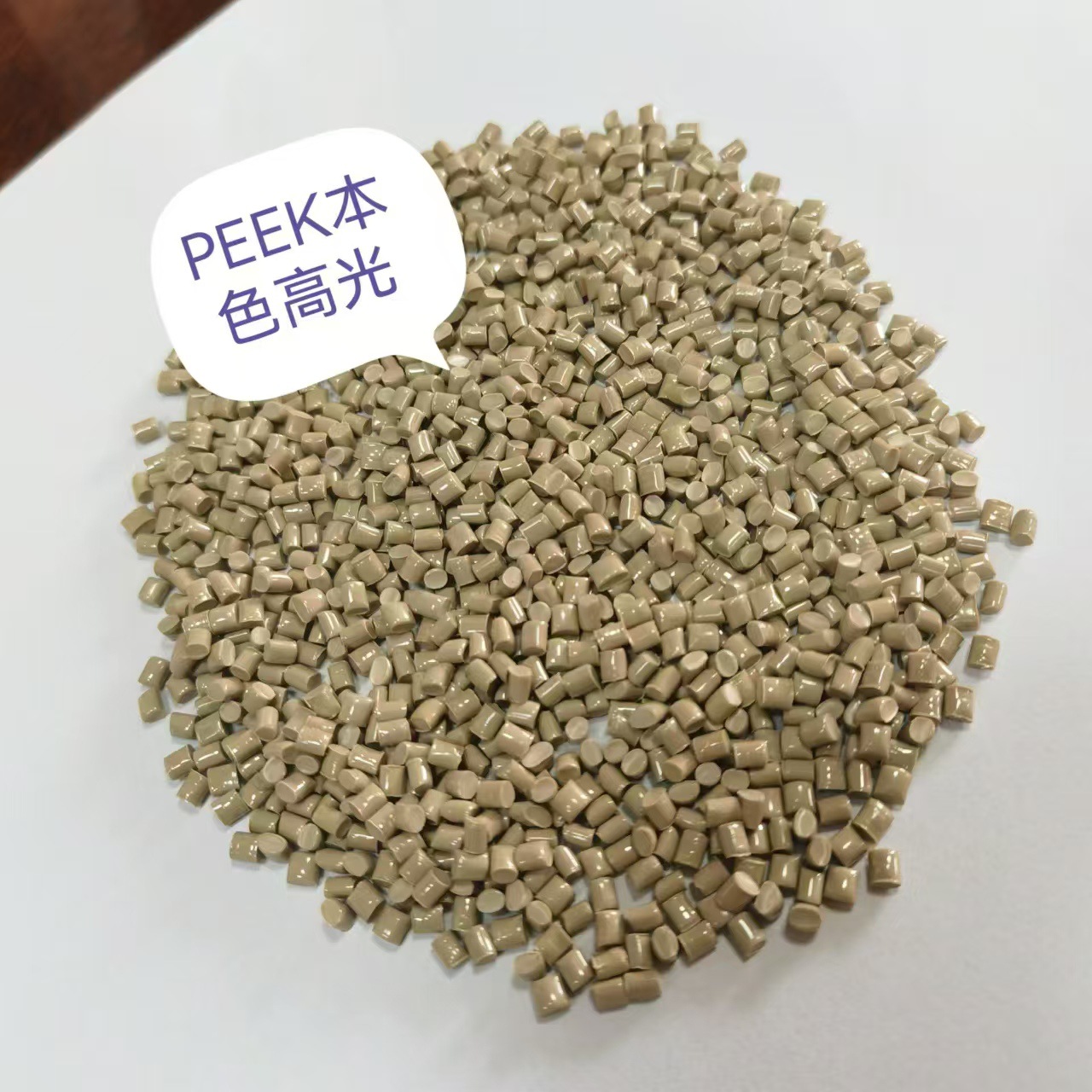 耐磨PEEK  聚醚醚酮 耐高温 高强度 耐低温 阻燃VO 高润滑 耐老化