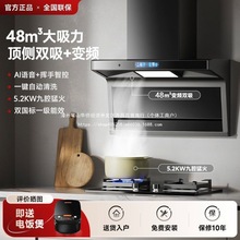 正品樱花雪抽油烟机家用智能语音变频厨房大吸力燃气灶消毒柜套装