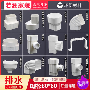 PVC��������ˮ�ܷ�����ˮ�e��������ˮ�ܹ���85*63�ܼ�110*80���