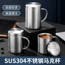 316不锈钢马克杯双层隔热杯办公室儿童杯子咖啡杯304不锈钢水杯