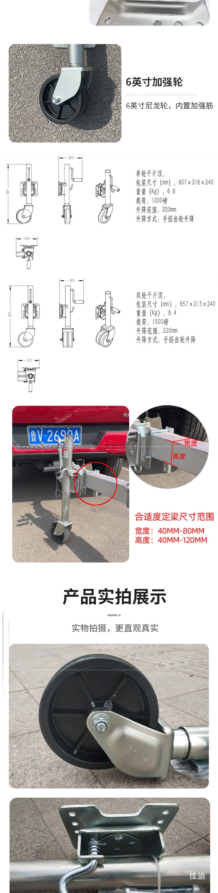Boat Trailer Support Motorcycle Trailer Support Rv Hand-Cranked 0kg Top Guide Universal Lift Wheel Trailer Support Leg