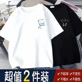 2件装夏季冰丝短袖T恤男青少年宽松百搭圆领打底衫半袖大码上衣服