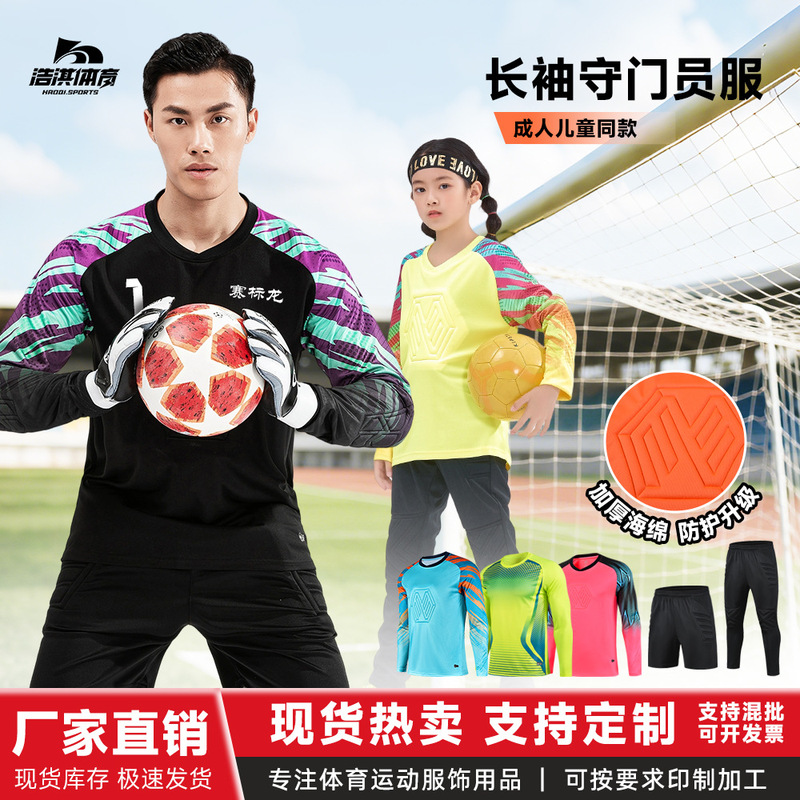 Factory Direct Sales Football Goalkeeper Uniforms for Adults and Children Goalkeeper Uniforms Sports Suits Men's Game Training Jerseys Wholesale Factory Direct Sales Football Goalkeeper Uniforms for Adults and Children Goalkeeper Uniforms Sports Suits Men's Game Training Jerseys Wholesale