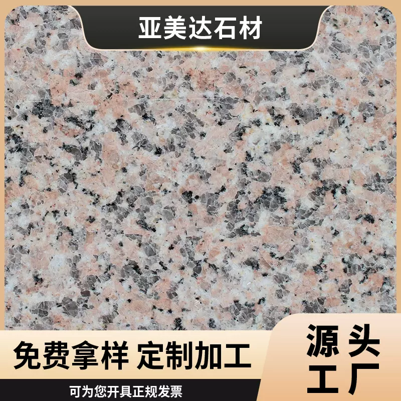 花岗岩樱花红荔枝面园林建筑石材不易损坏 抗压性强地铺石材