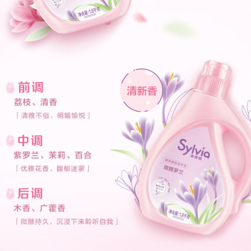 Cailong Xiangweiya Laundry Liquid Bottle Bag Packaging Household Cherry Blossom Fragrance Laundry Liquid Wholesale Genuine Product