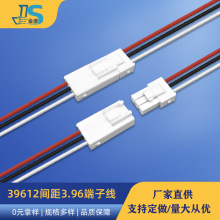 厂家供应39612-3P空中接线 1015#18电子线材3.96mm间距接插端子线