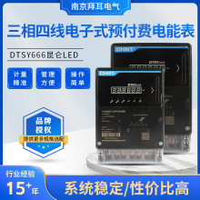 DTSY666�����ľ����ʽ�A���M��ܱ�LED�ȿ���س��ⷿ ��Ҏ��