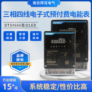 DTSY666�����ľ����ʽ�A���M��ܱ�LED�ȿ���س��ⷿ ��Ҏ��