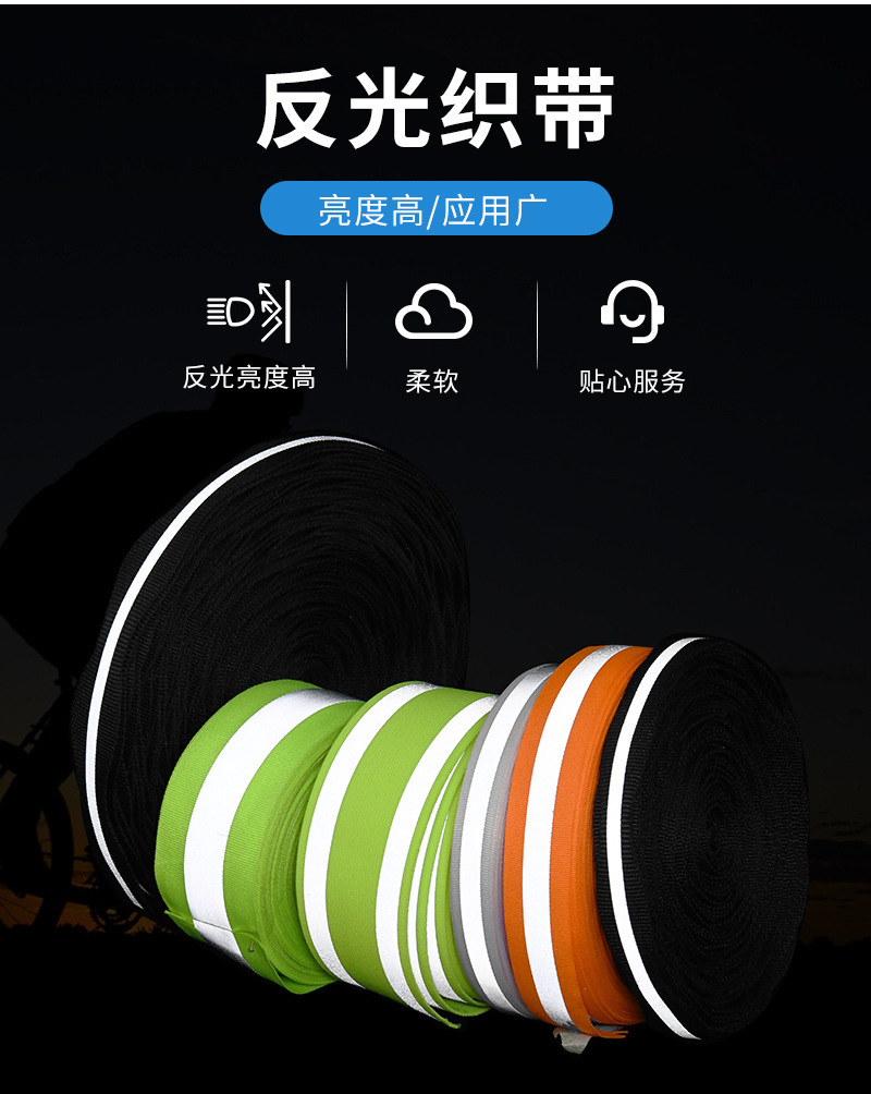 宠物用品工作服高亮反光织带无弹5CM荧光绿反光织带高亮警示带-阿里巴巴