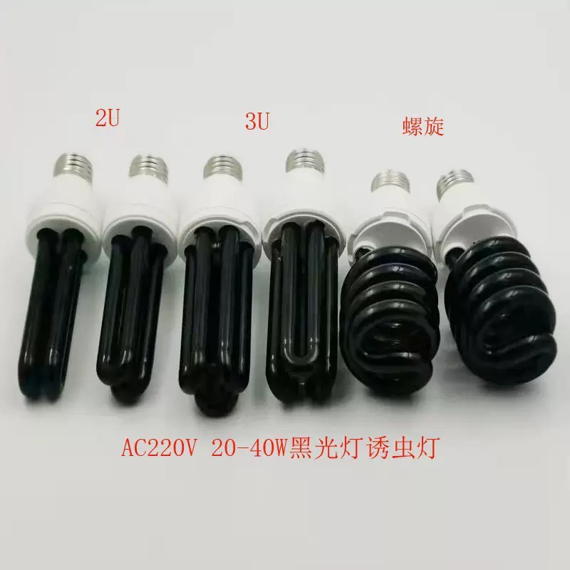 厂家现货 黑光灯 诱虫灯 紫光灯 AC110V AC220V 跨境热销量大从优