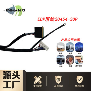 Customized Processing Edp20454 With/Without Ground Loop 30P Screen Line Tv Computer Display Lvds Signal Screen Line
