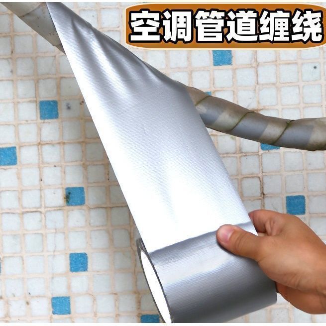 空调外线缠绕胶带防热防晒防老化排水管PE管防漏胶布缠水管防水胶
