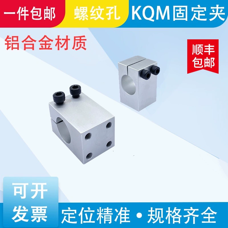 Крепежный зажим с одним отверстием монтажная стойка KQM20 с двумя отверстиями KQMU12 с четырьмя отверстиями с резьбовым фиксированным сидением параллельный датчик