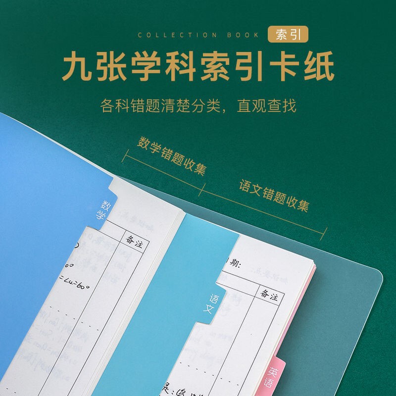 B5纠错本初中高中学生错题集错题本整理记事本子活页本批发定制|undefined