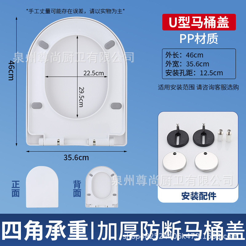 马桶盖子家用通用加厚大脚垫缓降老式UVO型马桶圈坐便器盖板配件|undefined