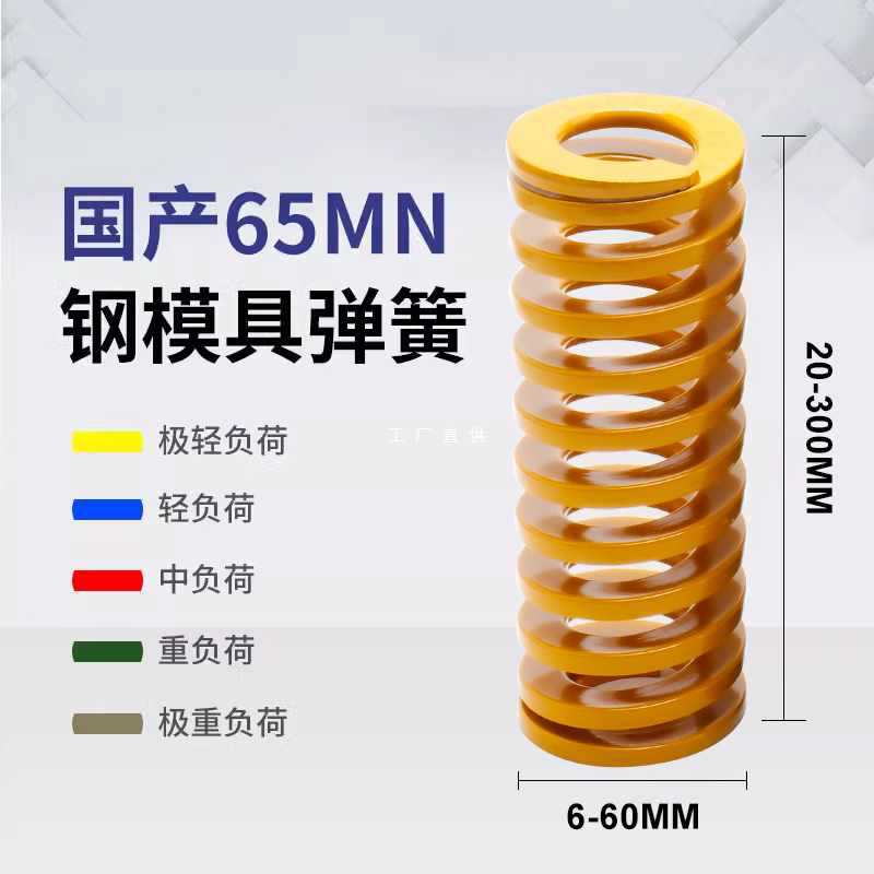 9YW进口合金钢65Mn钢矩形扁线压缩黄蓝红绿棕色耐高温高强度模具