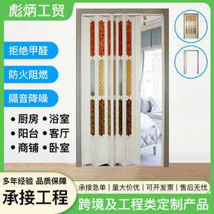 Custom pvc folding door kitchen door open retractable home partition bathroom balcony sliding invisible door