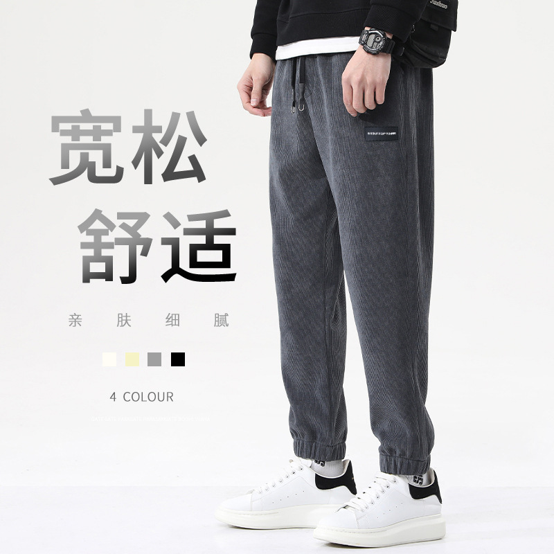 Winter Fleece-lined Sweatpants Men's Trendy Brand Leg-toe Pinstripe Corduroy Pants Men's Casual Pants Spring and Autumn Sports Pants