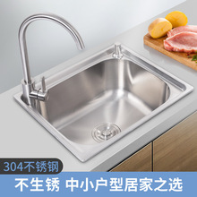 厨房304不锈钢洗菜盆加厚台下小号水斗单槽套餐洗碗池吧台水槽水