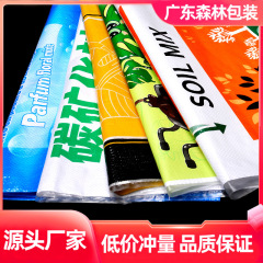 カスタマイズされたプラスチック織バッグ、ヘビ革バッグ、印刷されたカラー印刷された米粉袋、厚みのある防水包装袋、カスタムメイドの袋