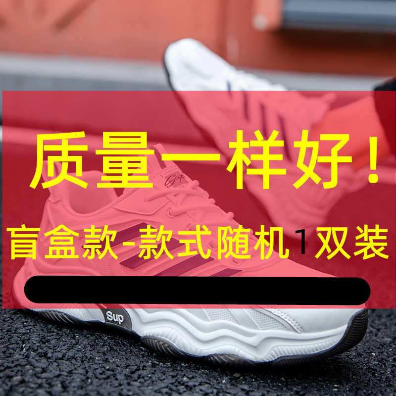 Clearance Size Low Price Free Shipping Trendy Men's Shoes Breathable Blind Box Sports Shoes Stall White Shoes Men's Casual Shoes
