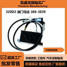 cat 320d2 �������� 386-3439 ������c7.1�������ṩ�����������