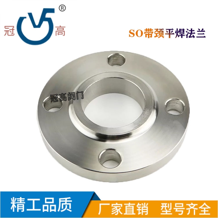 SO带颈平焊法兰不锈钢304 带颈锻造法兰DN15 32 40 80 100