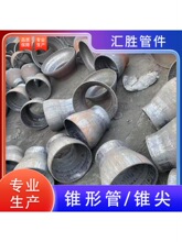 不锈钢卷制焊接直缝变径管 同心偏心吸水喇叭口锥尖 碳钢异径锥管