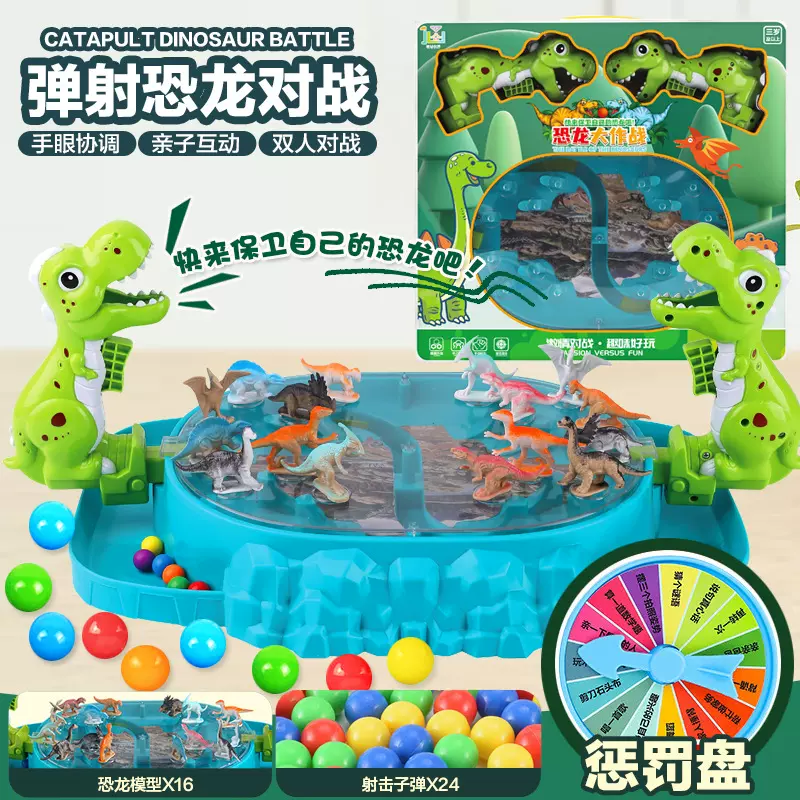 整箱拿货 儿童益智双人竞技恐龙射击大作战桌面玩具射击打我鸭