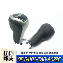 ���ð˴��Ÿ�08-13��MT�ֶ����������ŵ�������54102-TA0-A02