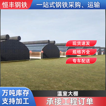 跨境温室大棚骨架 南北方暖棚 养鸡棚 养牛棚 羊棚 养殖大棚批发