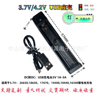 Smart charger single slot 18650 with turn light usb3.7V single charge 14500/26650/10440/16340