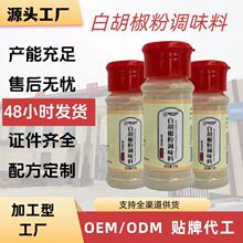 包邮白胡椒粉50g商用罐装调味去腥香料源头工厂批发代发量大便宜