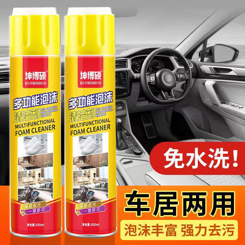 車用多機能泡洗浄剤車用洗浄剤神器万能自動車内装天井シート無水洗|undefined