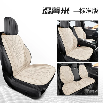 Seat cushion, seat cover Cushion, All-Season Car-Specific Seat Cover - warm-rice-standard-edition