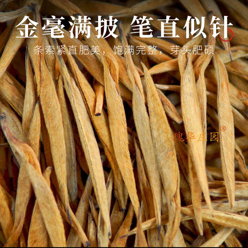 雲南省特級大金針鳳慶滇紅茶、卸売、2025年春の新茶、古木の葉を整えた紅茶|undefined