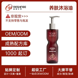 身体乳、霜;沐浴液沐浴露;洗发水