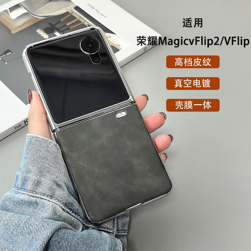 Suitable for Honor Magicvflip2 Mobile Phone Case Film All-Inclusive Leather Case V Flip Protective Case High-End Electroplating Business Suitable for Honor Magicvflip2 Mobile Phone Case Film All-Inclusive Leather Case V Flip Protective Case High-End Electroplating Business