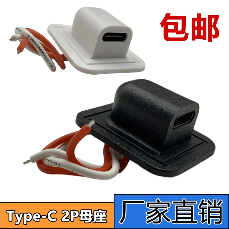 Typec2p с проводным зарядным устройством разъем USB разъем C-порт TPC зарядный порт модифицированный силовой блок
