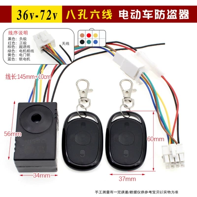 Electric car anti-theft device 36v48v72v Other Electric Vehicle Accessories - 36-72v-8-holes-6-wires-anti-theft-device