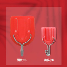 厂家批发喜庆粘胶挂钩中号红色U形塑料粘钩中国结挂件置物挂衣钩