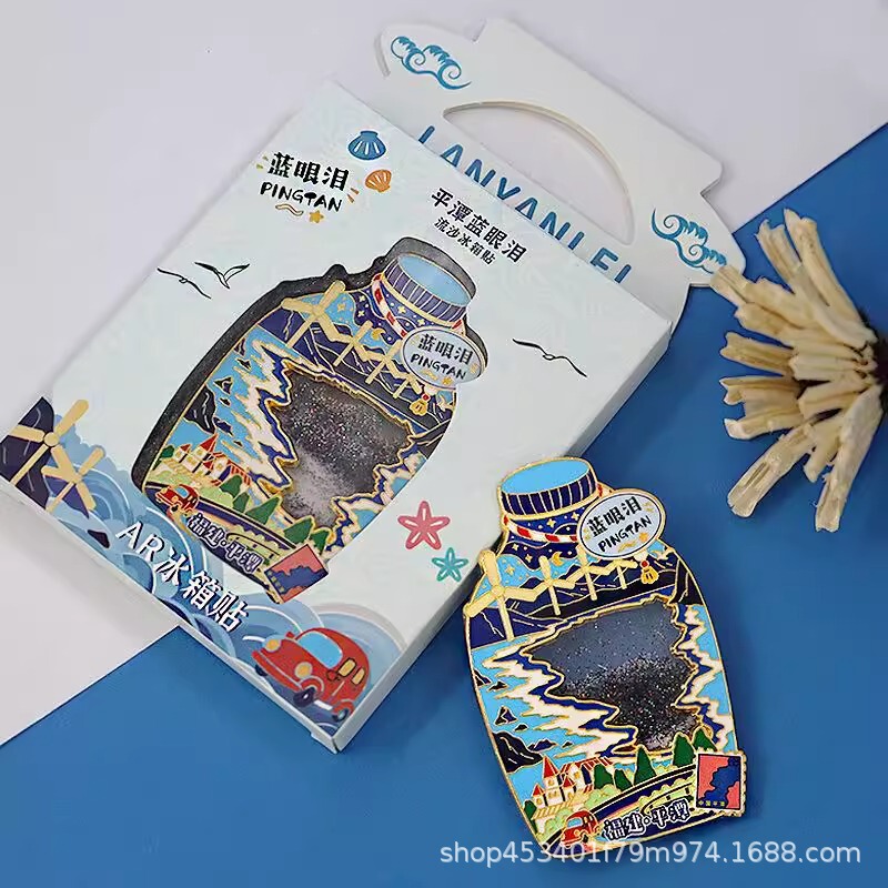夜光冰箱贴定制流沙文创金属ar旅游纪念品浮雕景区uv烤漆珐琅创意|undefined