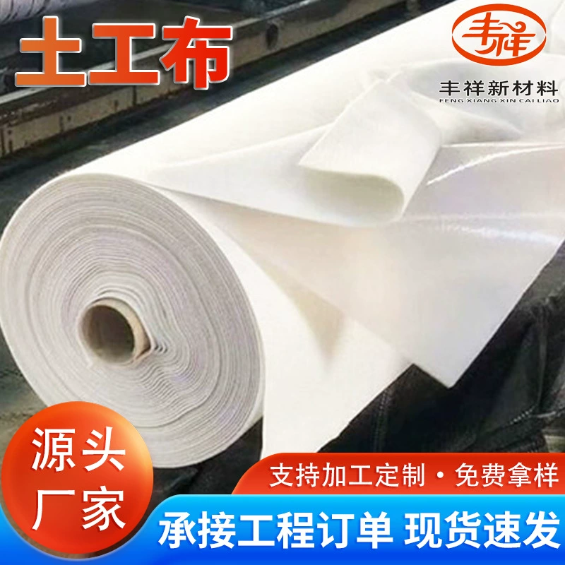 Геотекстиль утолщенный от производителя, в наличии, для дорожного строительства, войлок, увлажняющая ткань для бетона, теплоизоляция, геотекстиль из длинноволокнистых материалов.