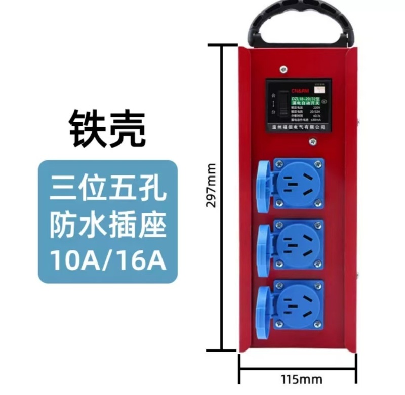 10A16A ポータブル純銅プラグインボード電気ボックス建設現場ポータブル配電ボックスハイパワー漏電保護ソケット|undefined